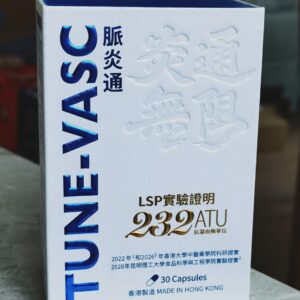 TUNE-VASC 脈炎通 (30粒裝)